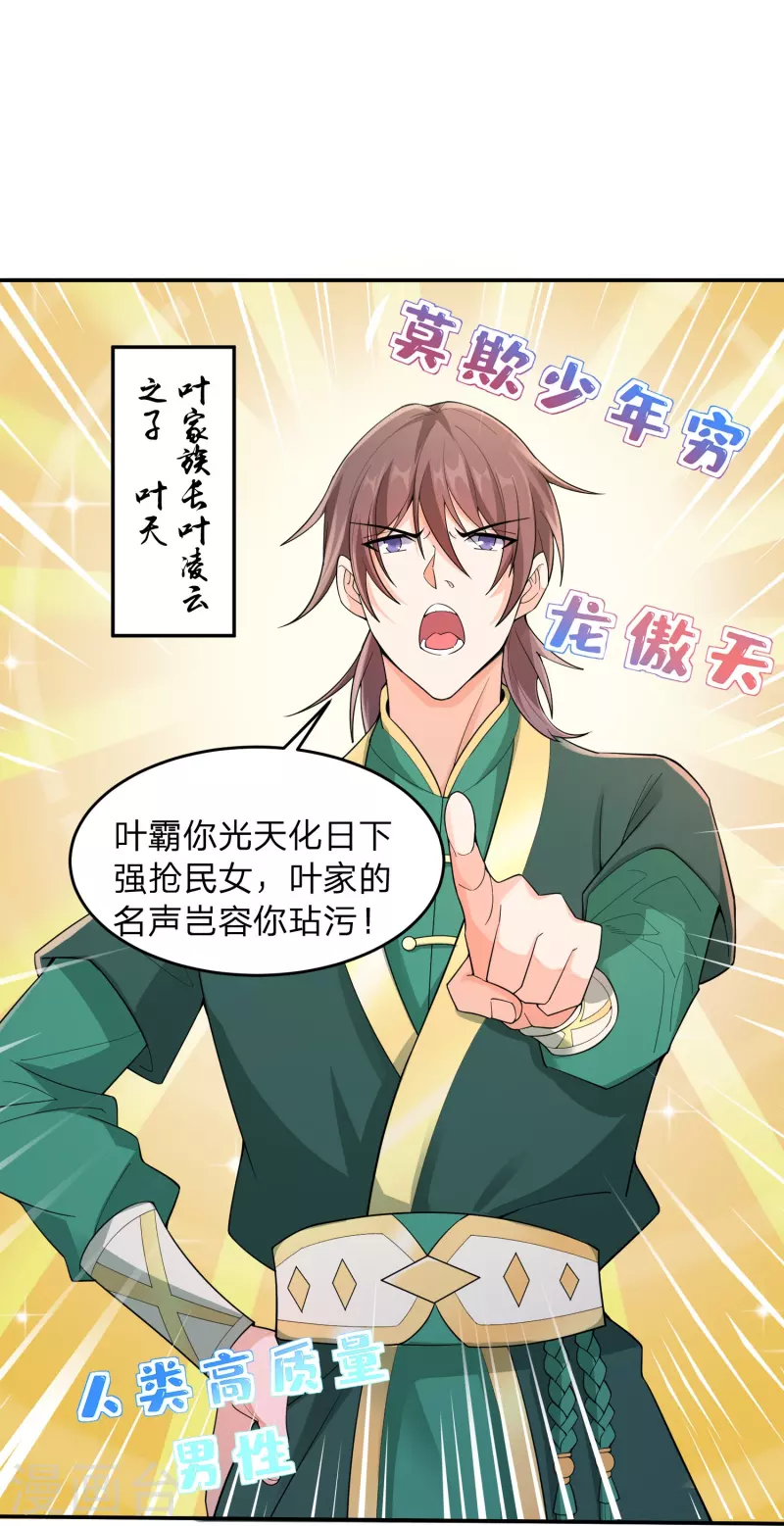 第1话 穿越！爽文里活不过三话？(1/2)-第4话