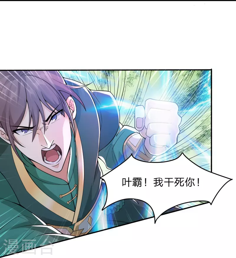 第1话 穿越！爽文里活不过三话？(1/2)-第4话