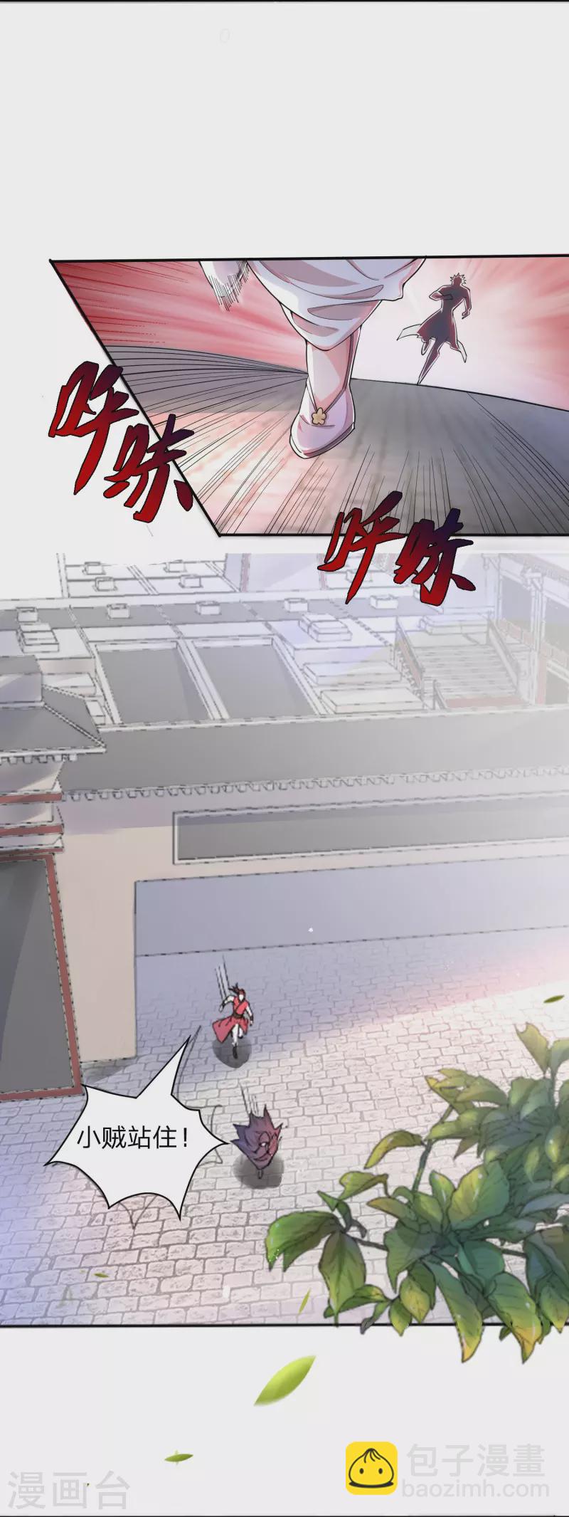 第1话 穿越！爽文里活不过三话？(1/2)-第4话