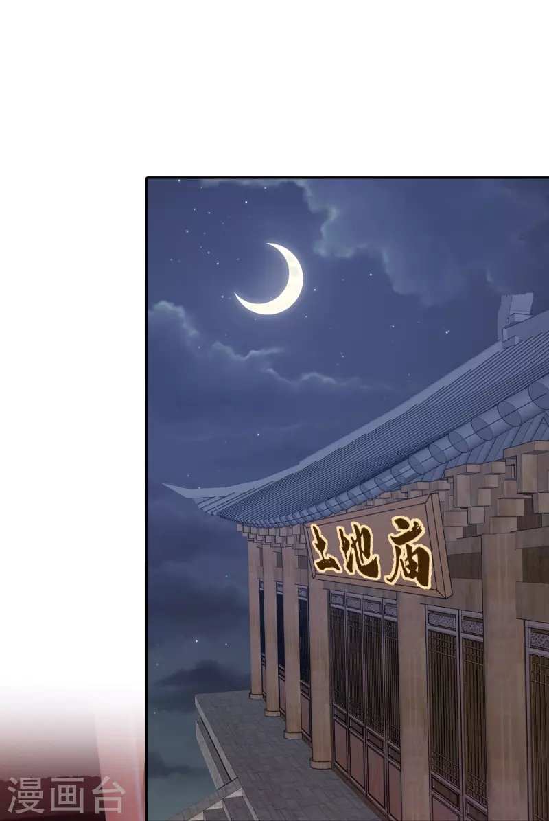第29话 大师姐失手被擒-第32话