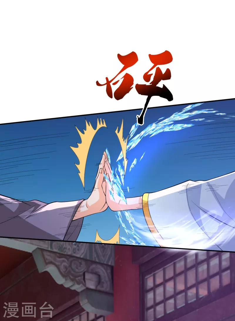 第29话 大师姐失手被擒-第32话