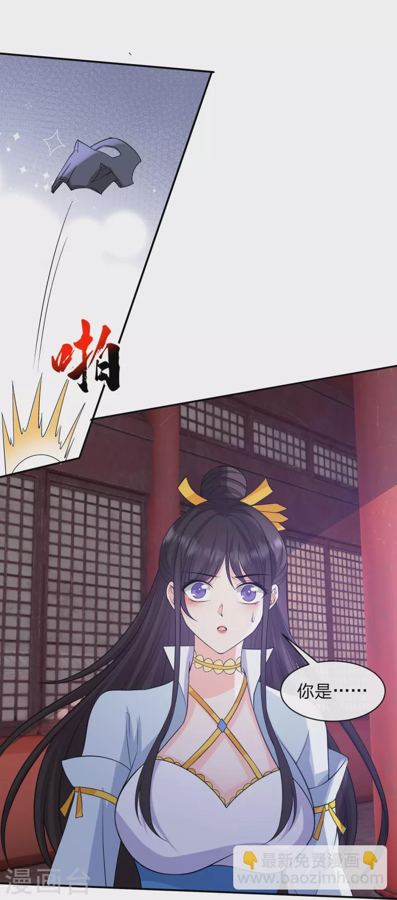 第29话 大师姐失手被擒-第32话