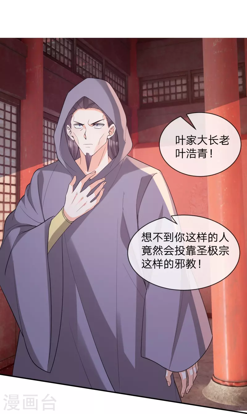 第29话 大师姐失手被擒-第32话