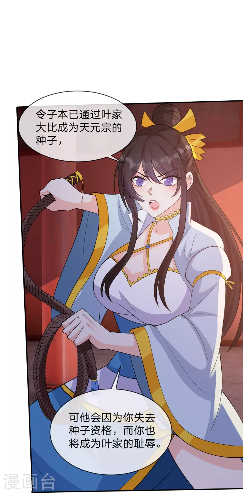 第29话 大师姐失手被擒-第32话