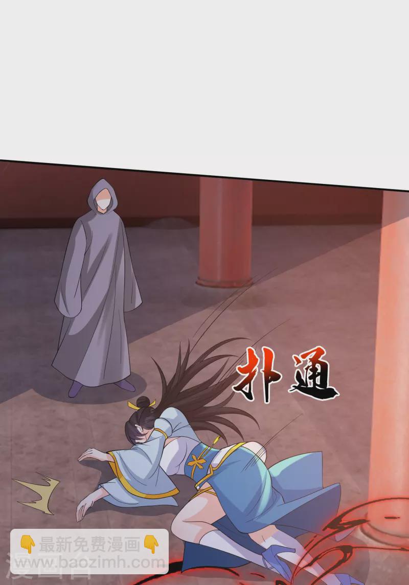 第29话 大师姐失手被擒-第32话