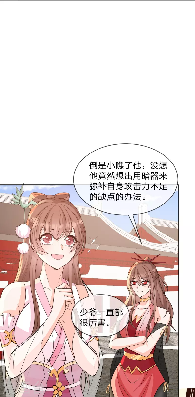 第29话 大师姐失手被擒-第32话