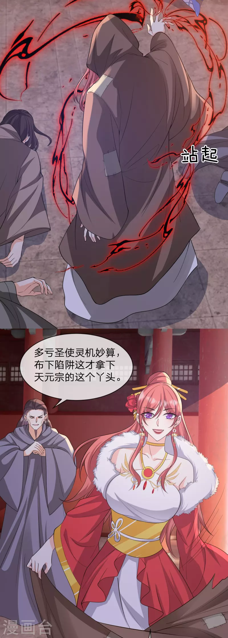 第29话 大师姐失手被擒-第32话