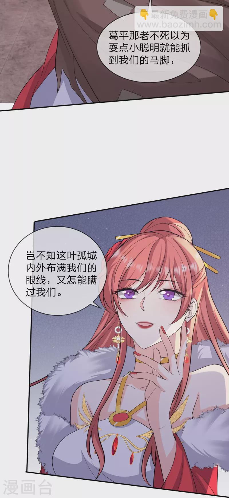 第29话 大师姐失手被擒-第32话