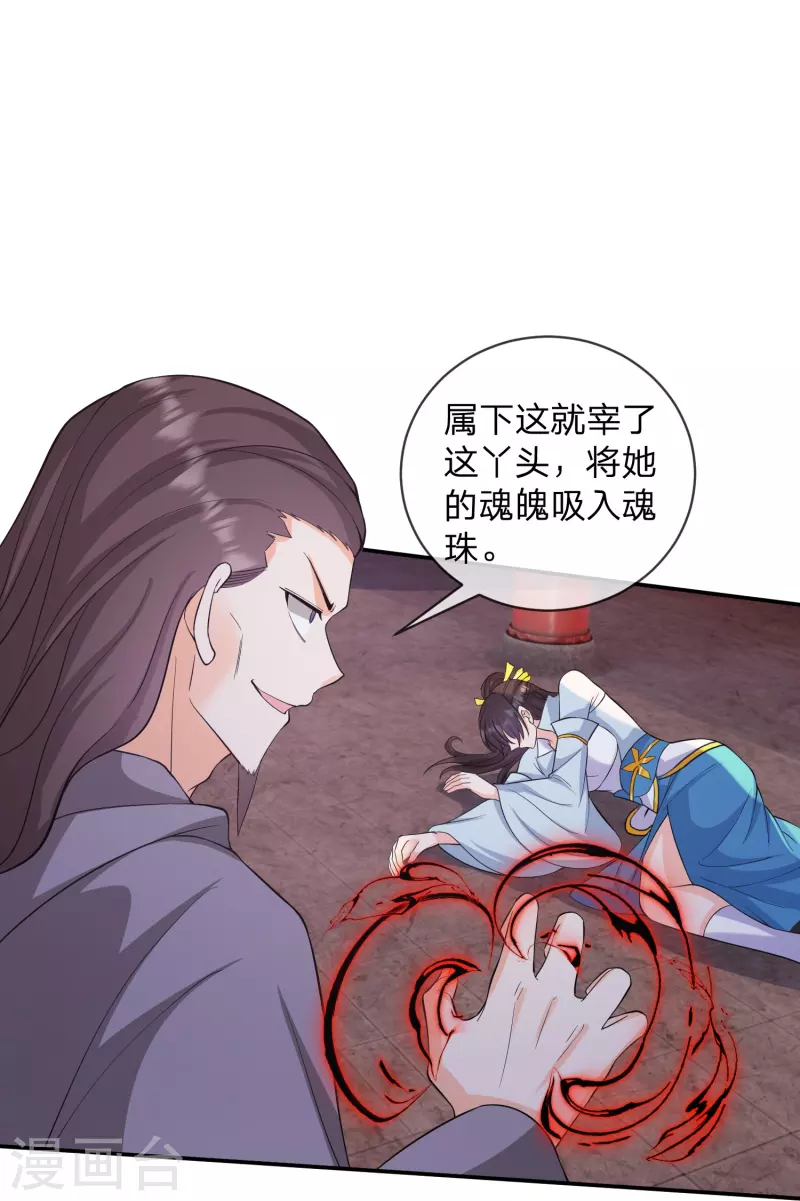 第29话 大师姐失手被擒-第32话