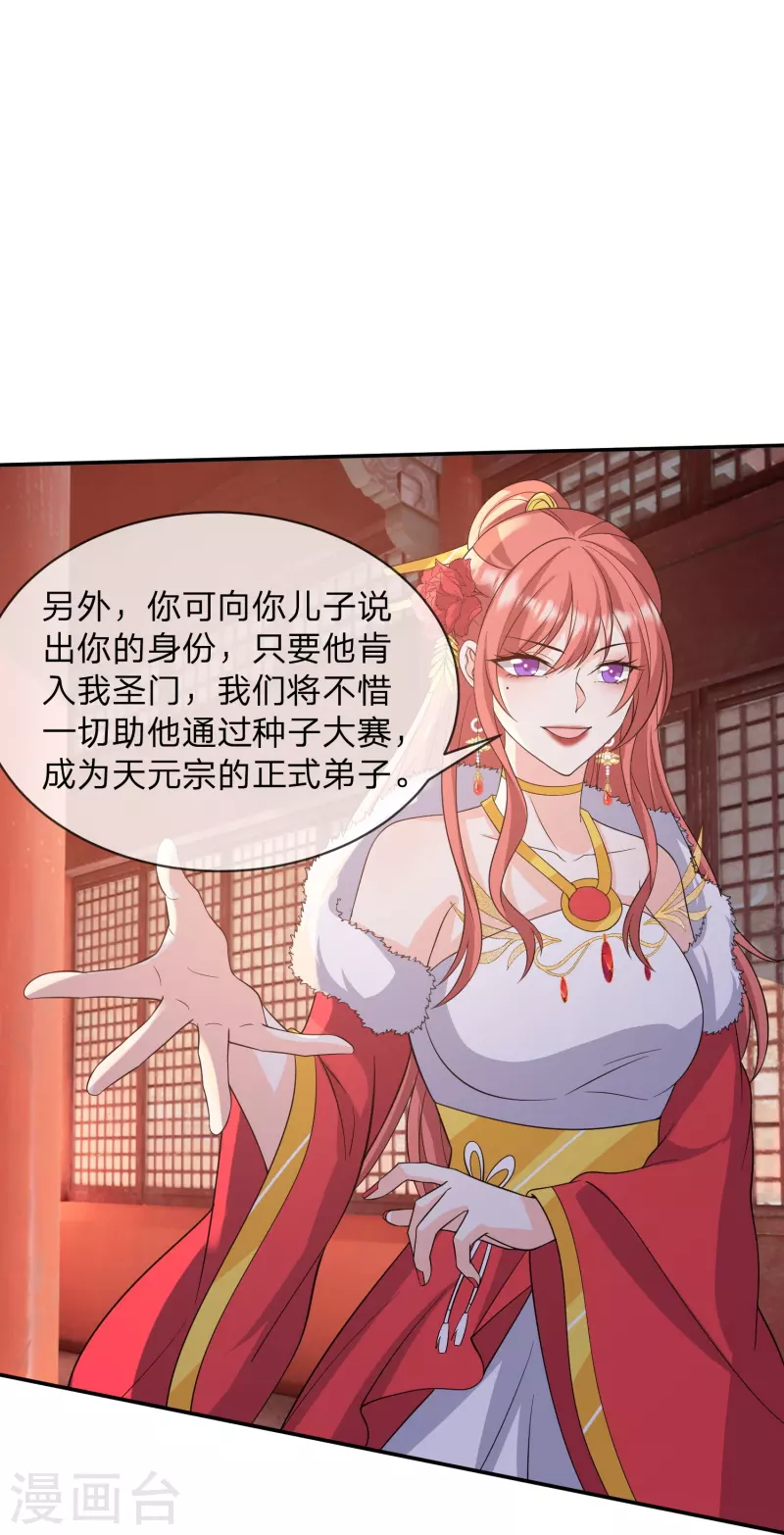 第29话 大师姐失手被擒-第32话