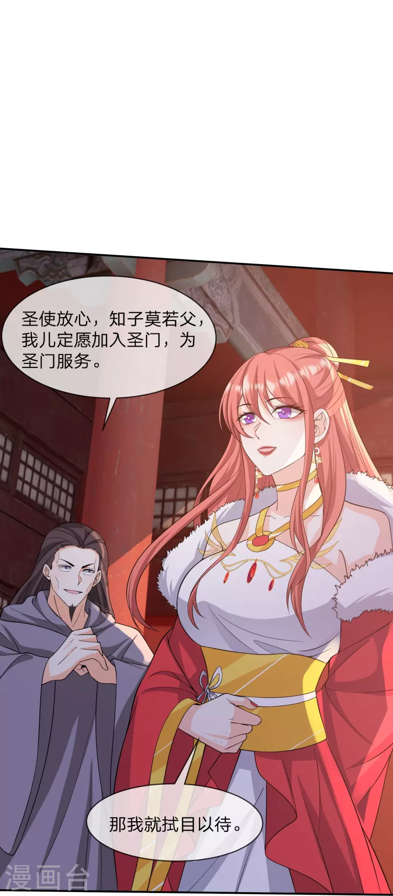 第29话 大师姐失手被擒-第32话