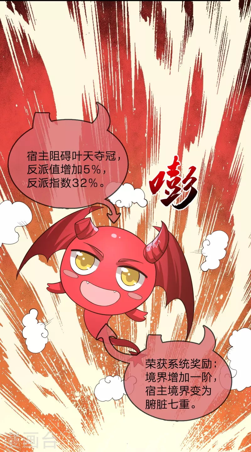 第29话 大师姐失手被擒-第32话