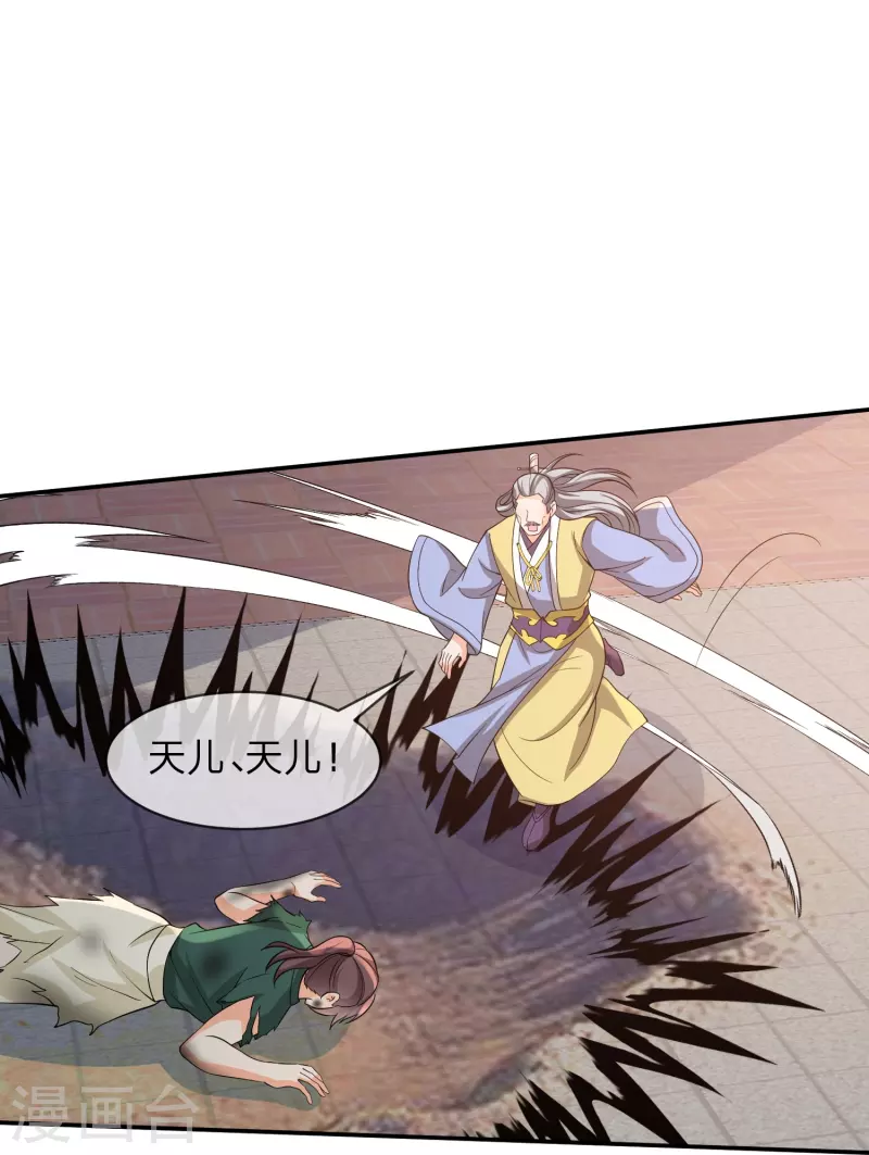 第29话 大师姐失手被擒-第32话