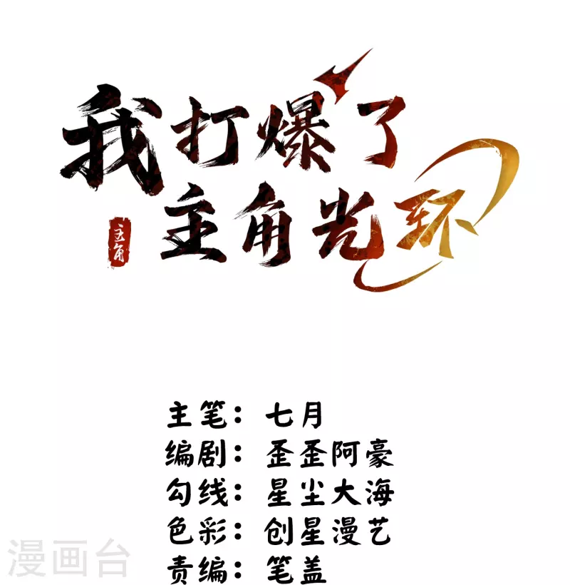 第31话 新族长和恶霸儿子-第34话