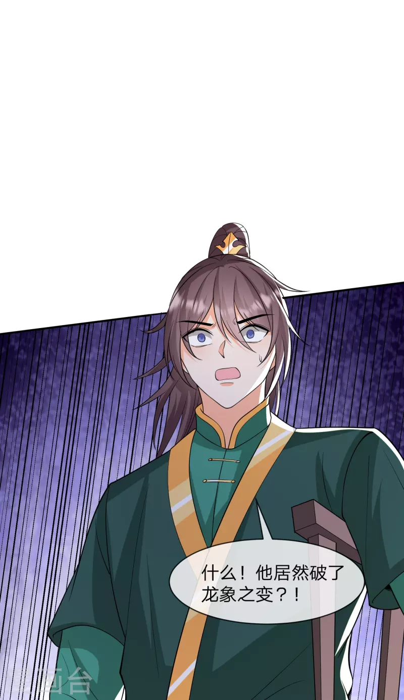 第31话 新族长和恶霸儿子-第34话