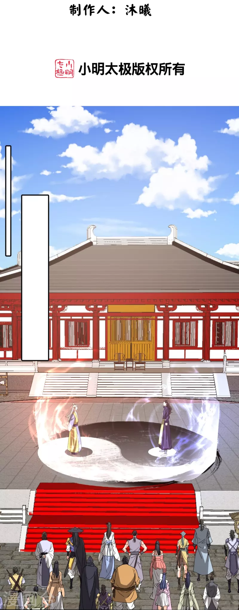 第31话 新族长和恶霸儿子-第34话