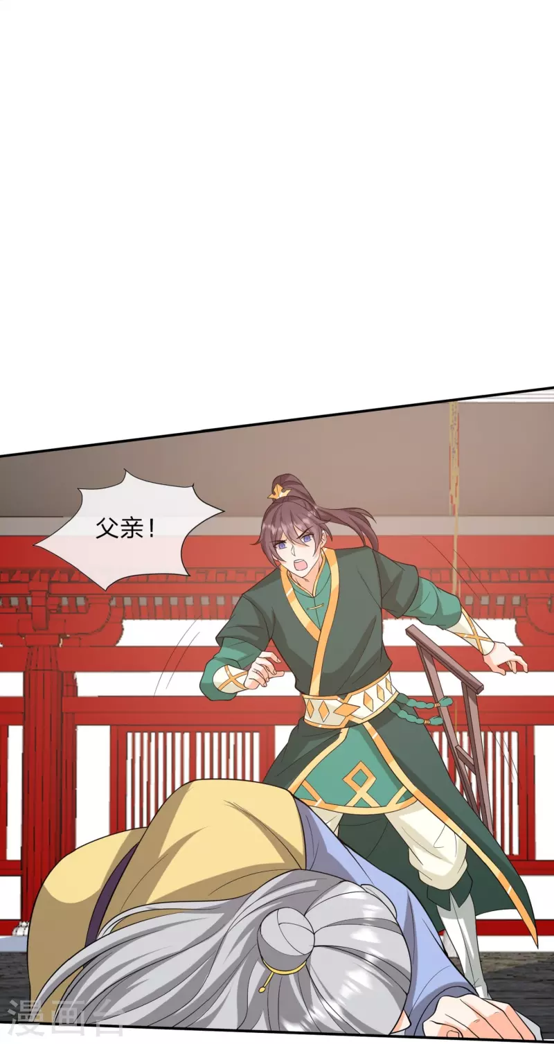 第31话 新族长和恶霸儿子-第34话