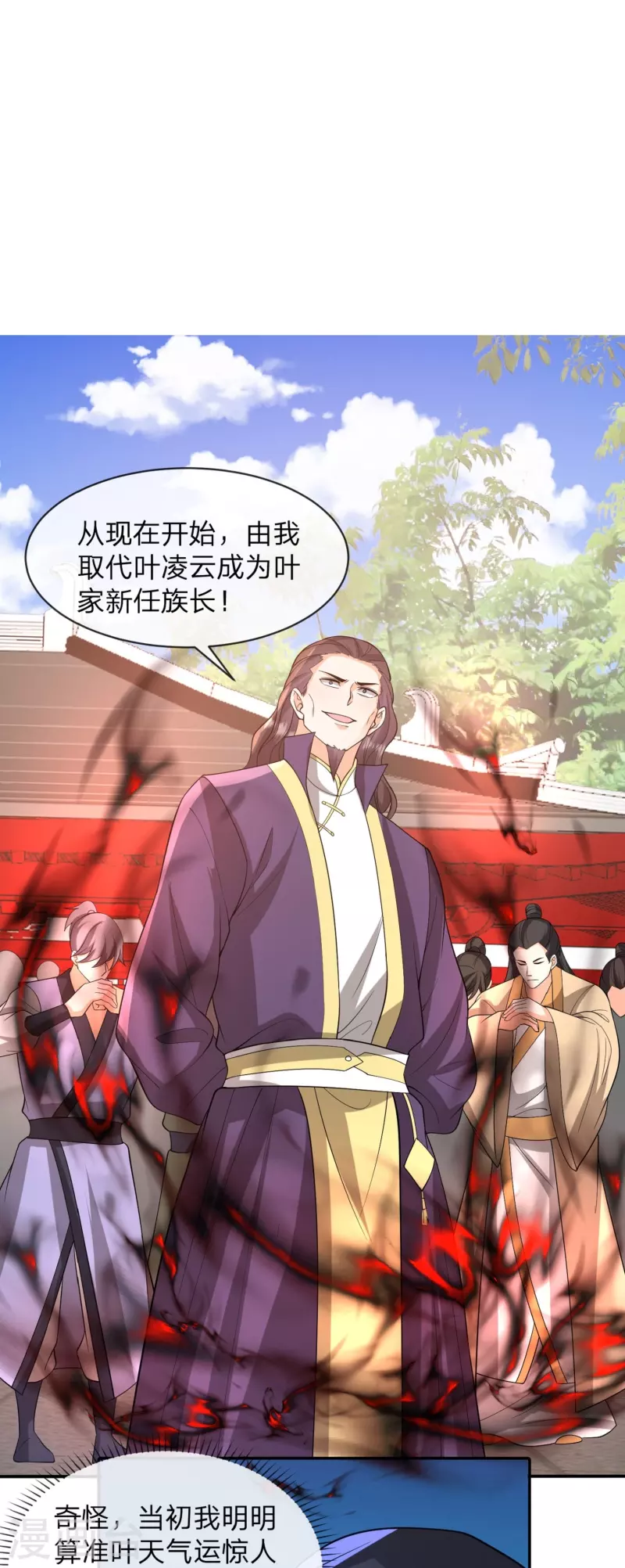 第31话 新族长和恶霸儿子-第34话