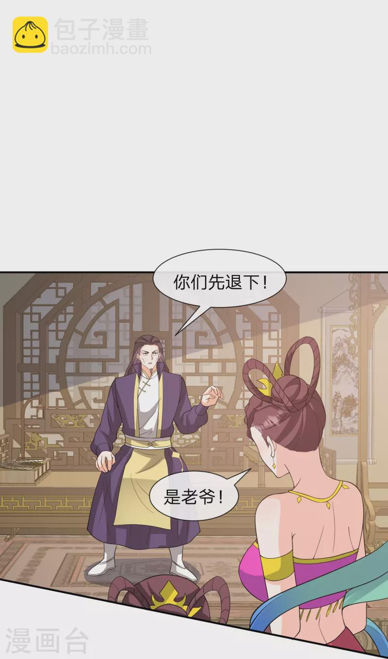 第31话 新族长和恶霸儿子-第34话