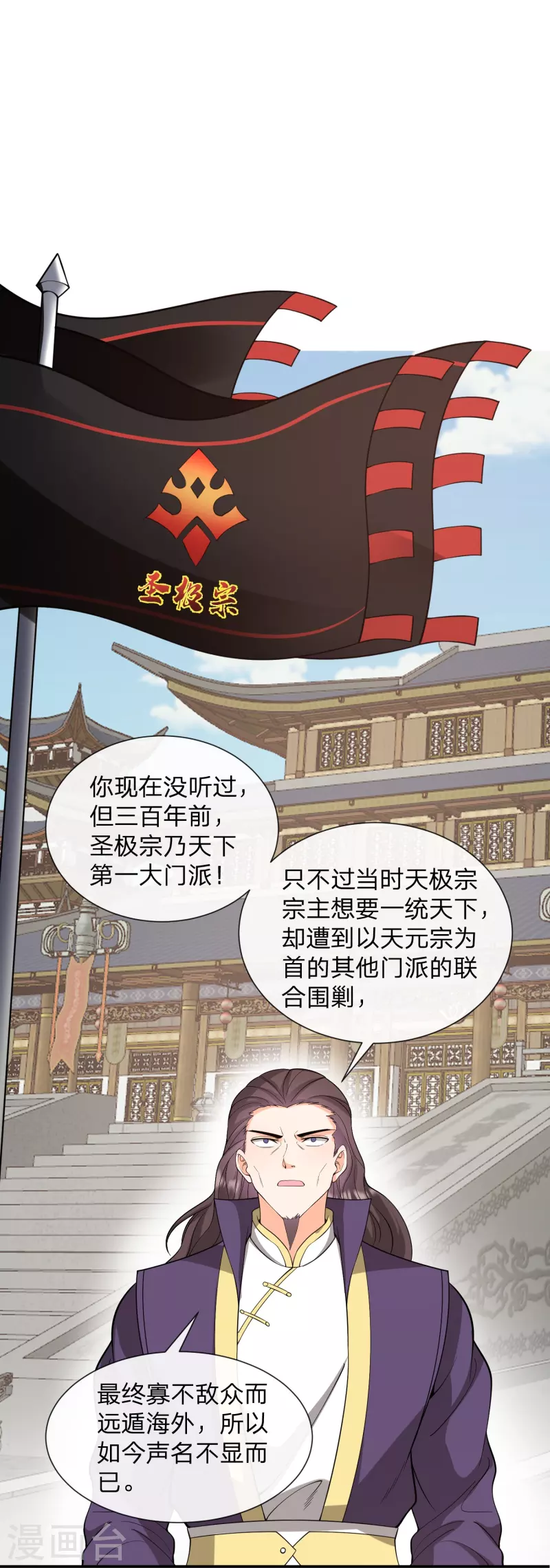 第31话 新族长和恶霸儿子-第34话