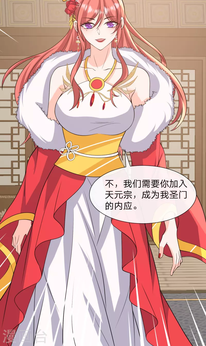 第31话 新族长和恶霸儿子-第34话