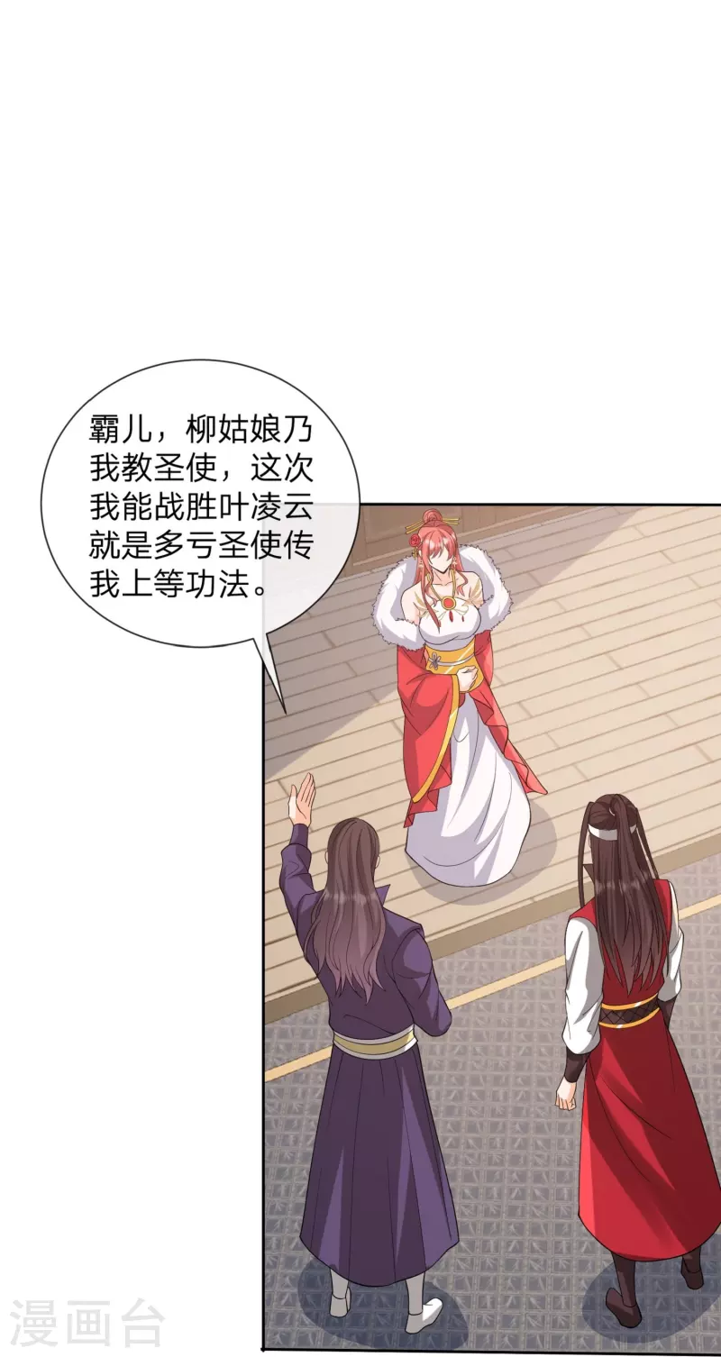 第31话 新族长和恶霸儿子-第34话