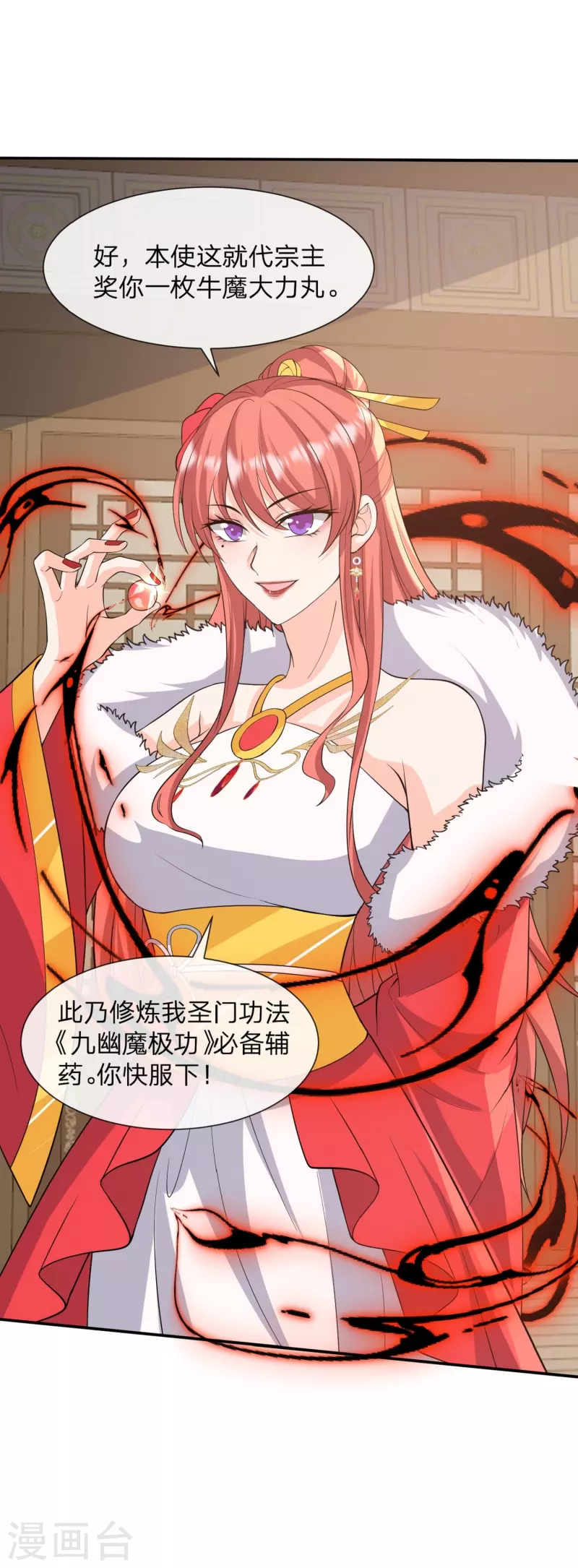 第31话 新族长和恶霸儿子-第34话