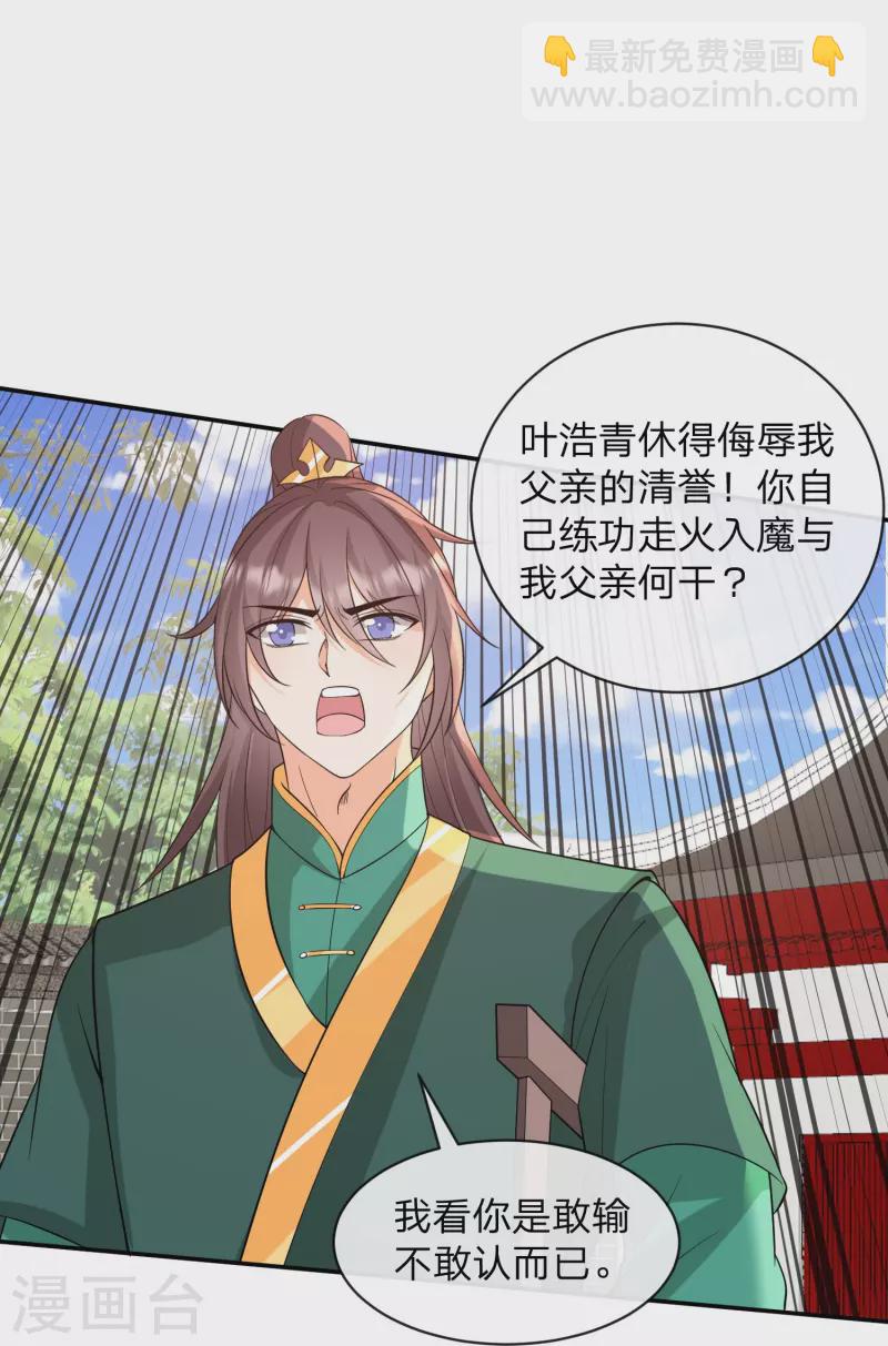 第31话 新族长和恶霸儿子-第34话