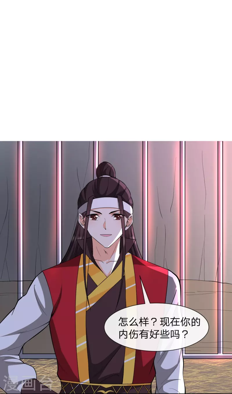 第33话 该不该做个好人-第36话