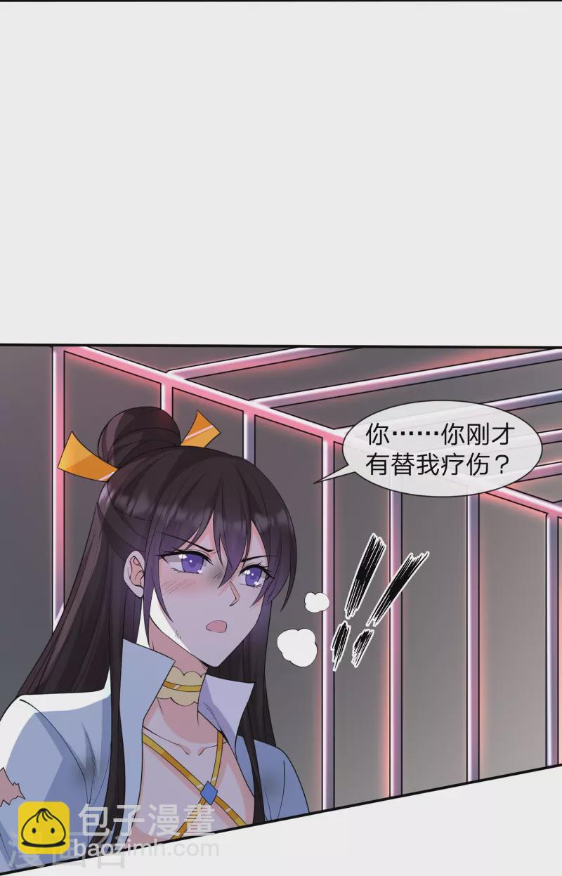 第33话 该不该做个好人-第36话