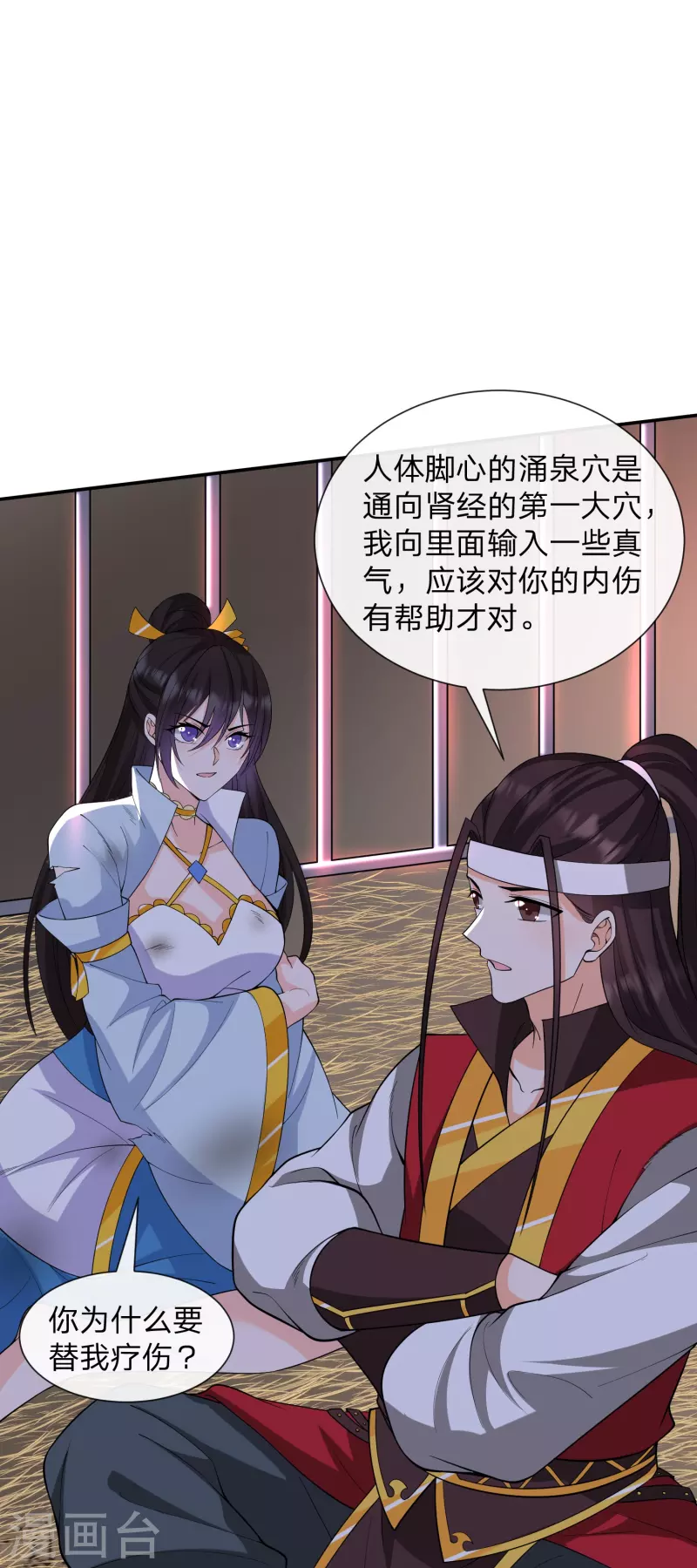 第33话 该不该做个好人-第36话