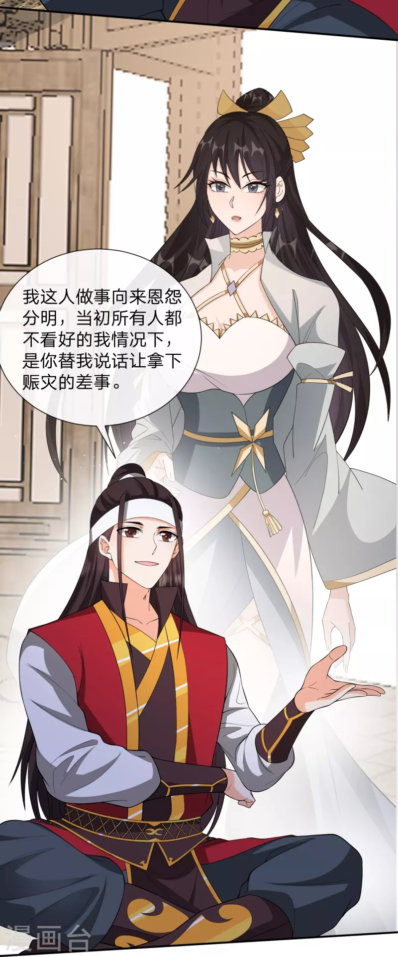 第33话 该不该做个好人-第36话