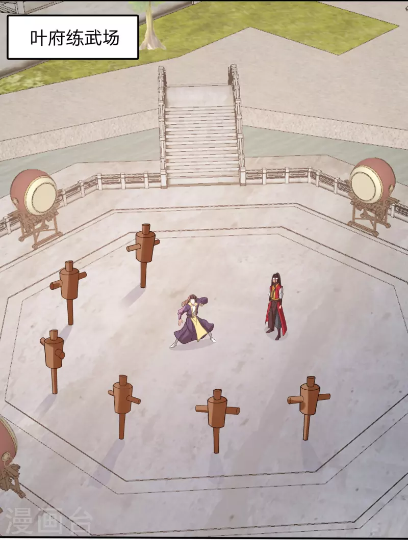 第33话 该不该做个好人-第36话