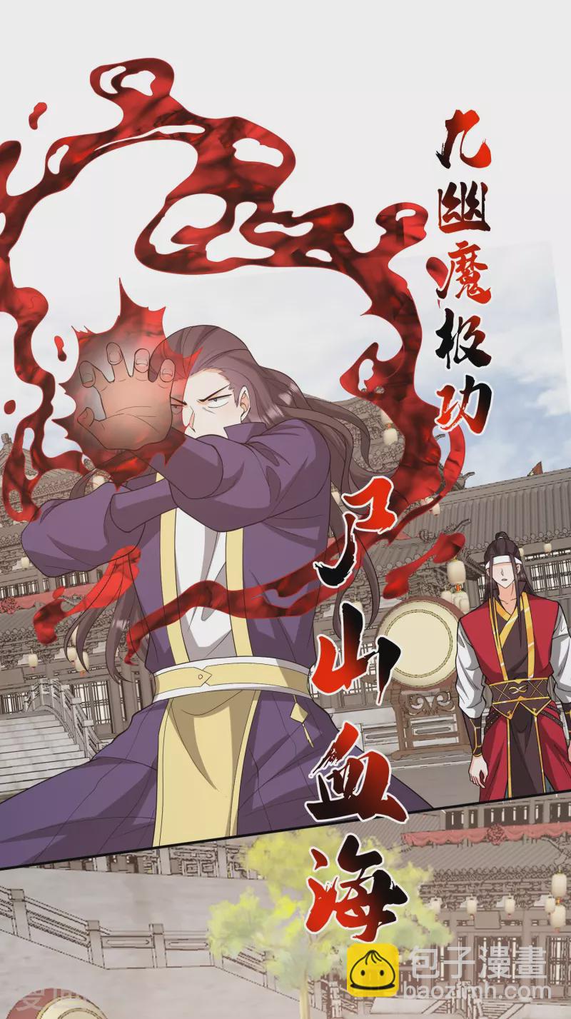 第33话 该不该做个好人-第36话