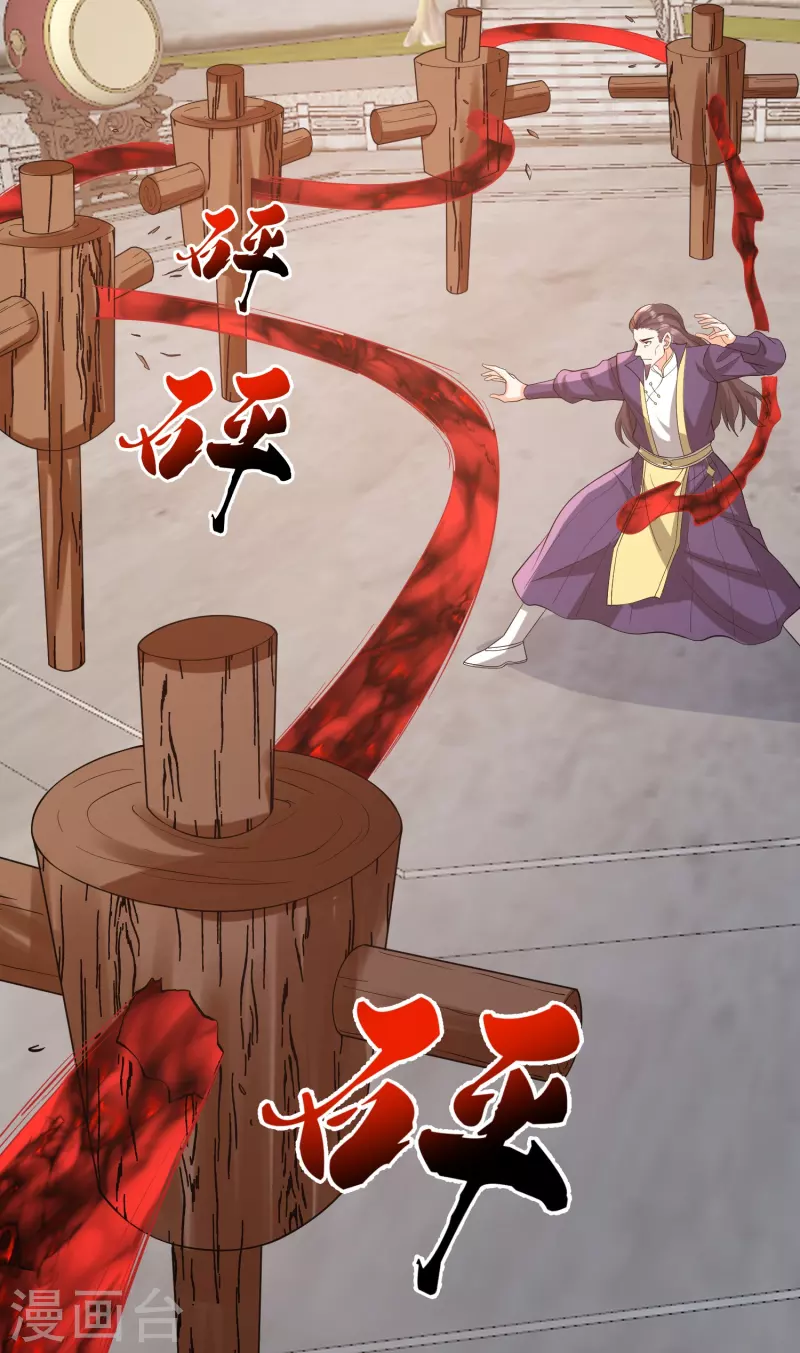 第33话 该不该做个好人-第36话