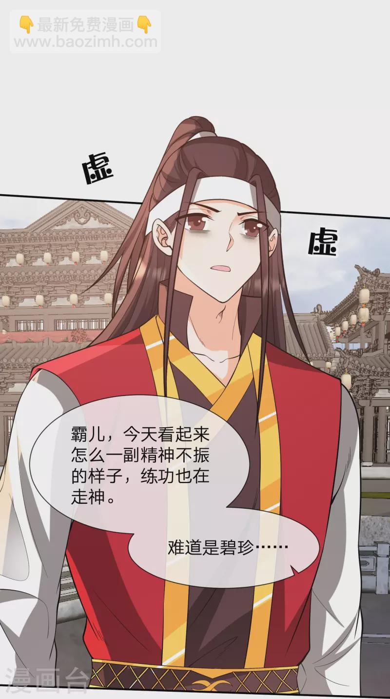 第33话 该不该做个好人-第36话