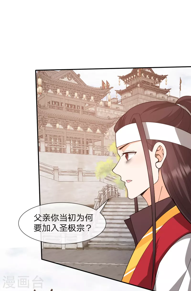 第33话 该不该做个好人-第36话