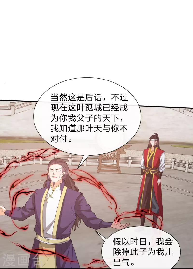 第33话 该不该做个好人-第36话