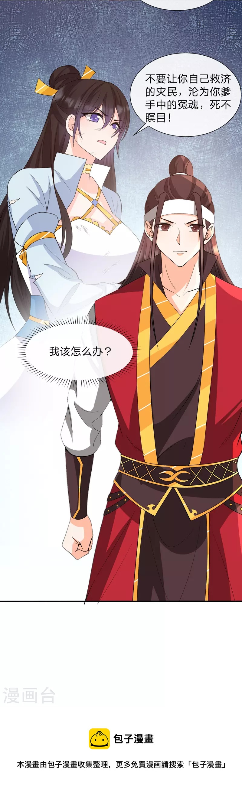 第33话 该不该做个好人-第36话