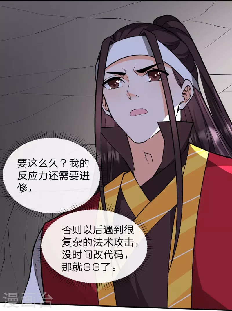 第33话 该不该做个好人-第36话