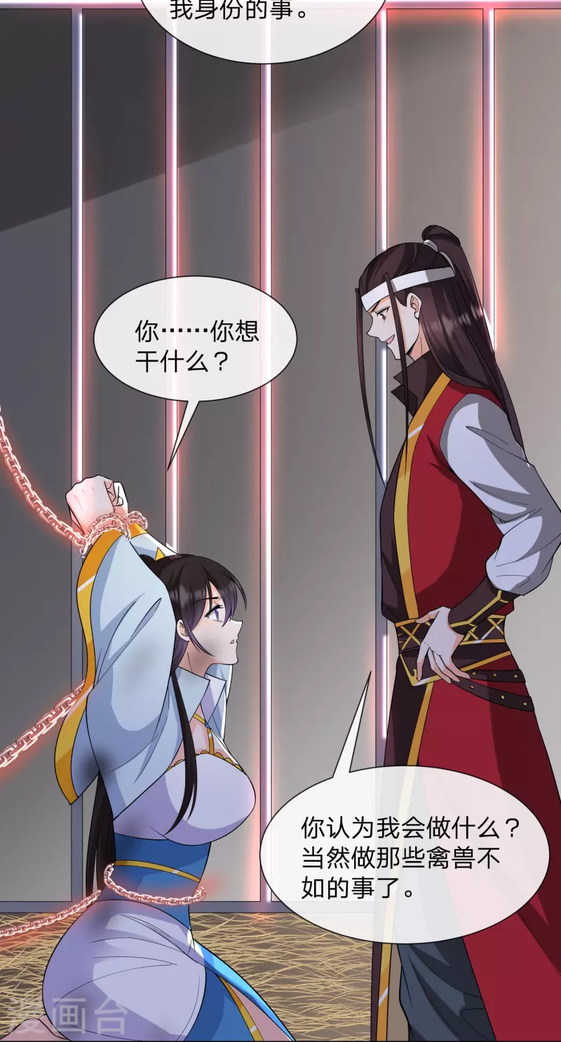 第33话 该不该做个好人-第36话