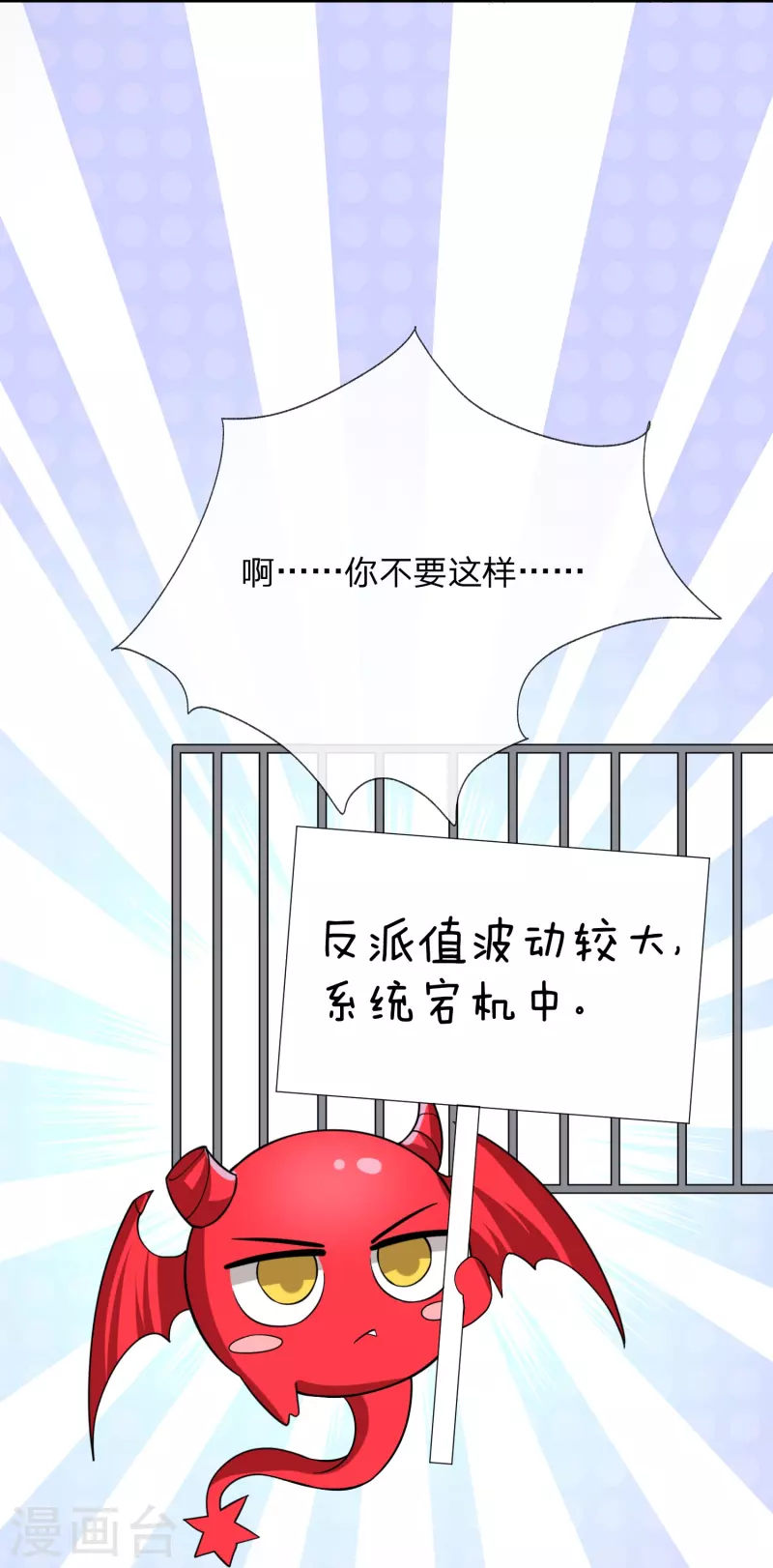 第33话 该不该做个好人-第36话