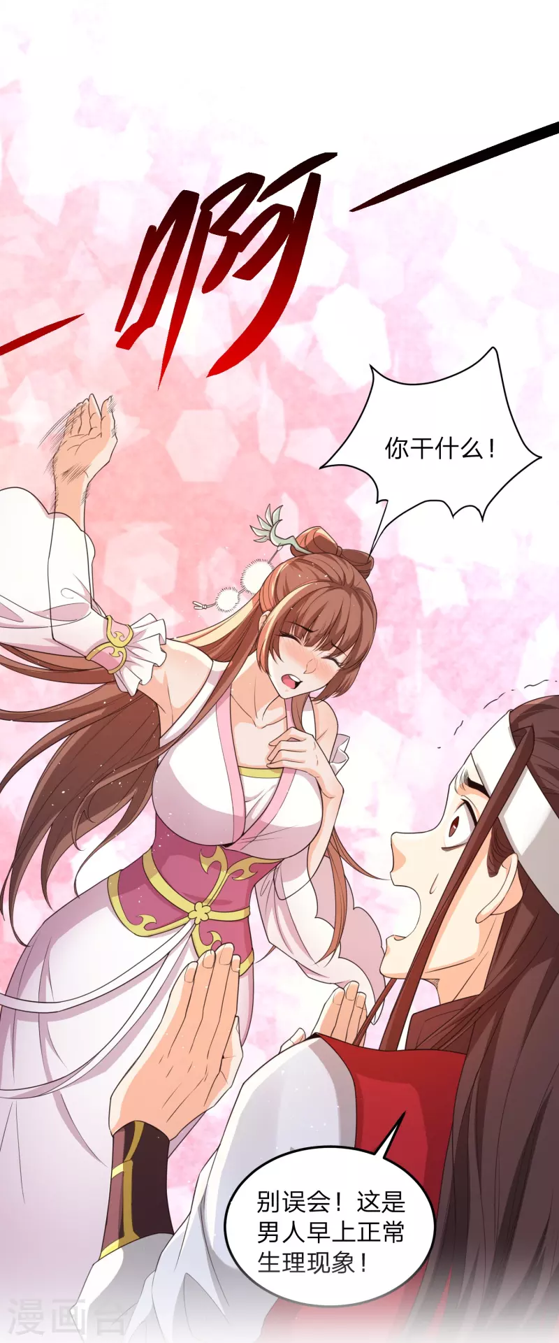 第3话 珍藏本子，求分享-第6话