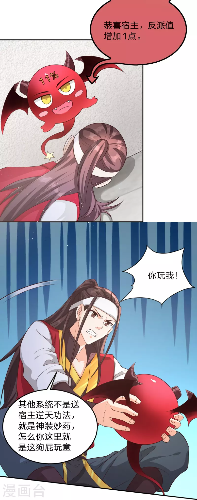 第3话 珍藏本子，求分享-第6话