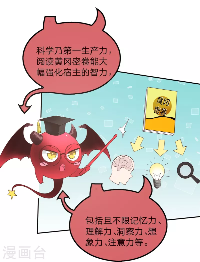 第3话 珍藏本子，求分享-第6话