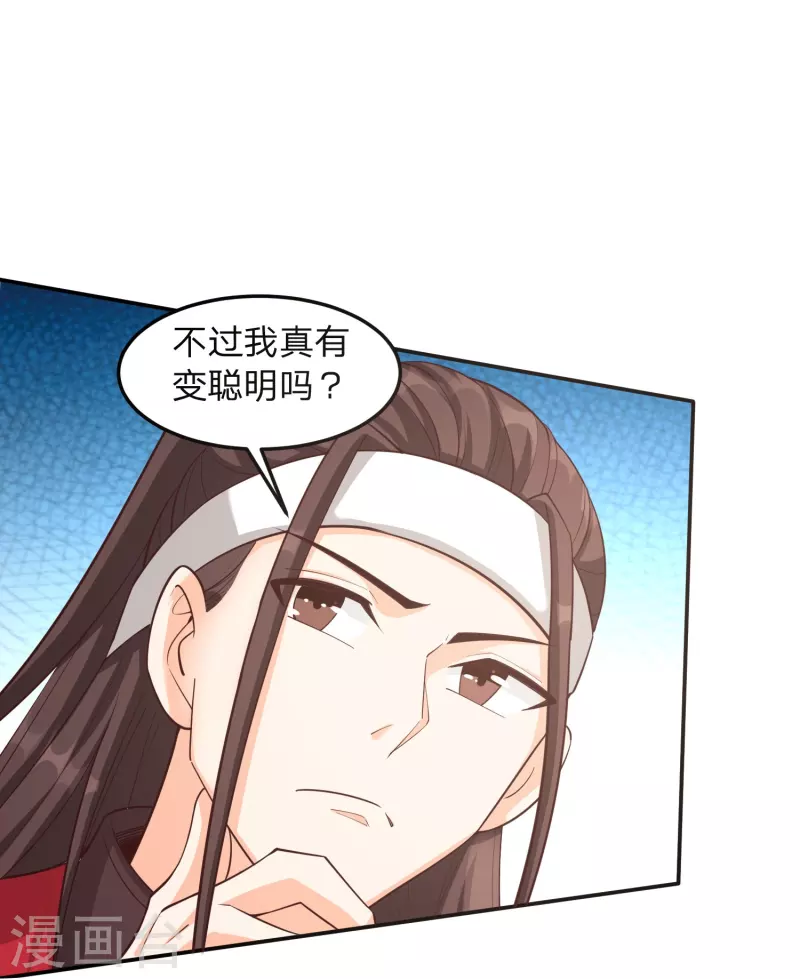 第3话 珍藏本子，求分享-第6话