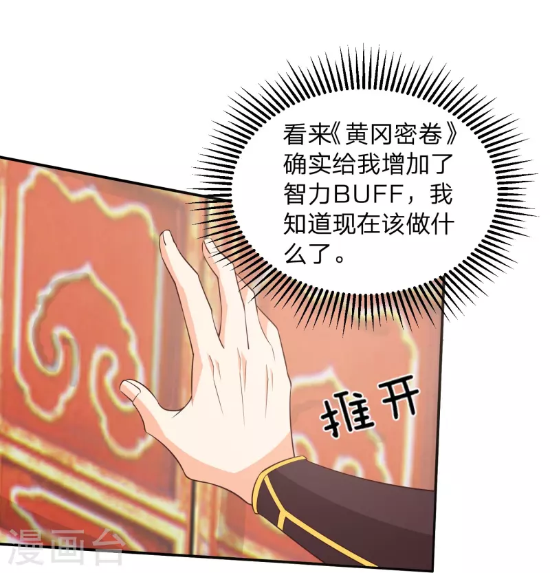 第3话 珍藏本子，求分享-第6话