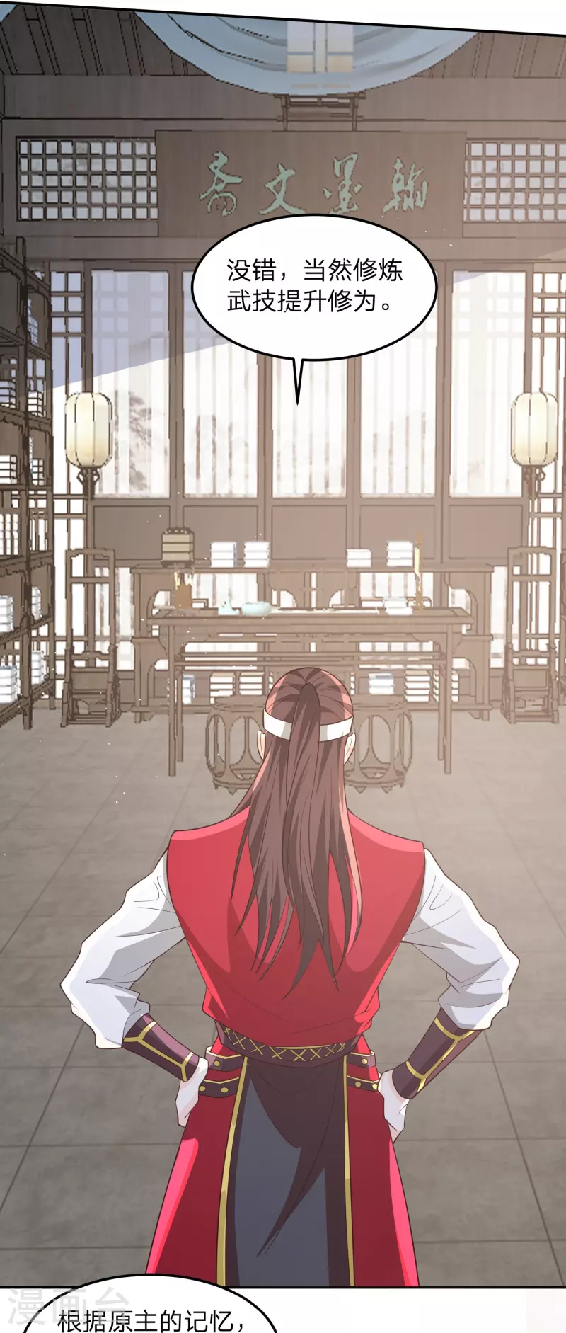 第3话 珍藏本子，求分享-第6话