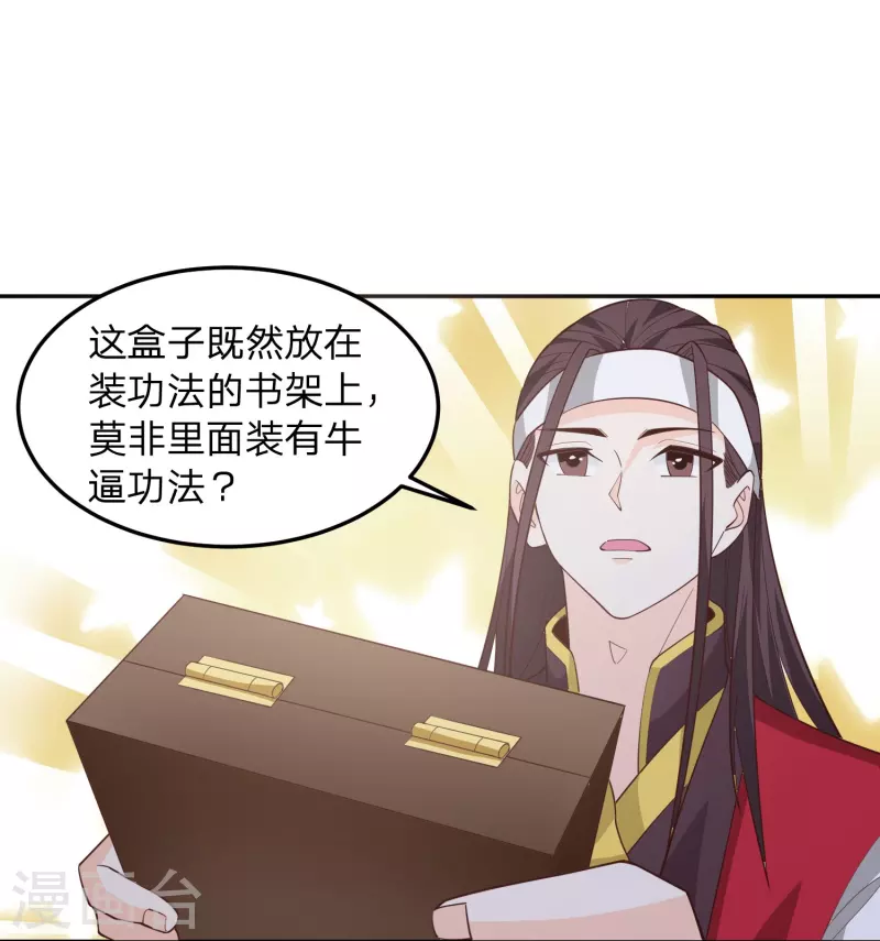 第3话 珍藏本子，求分享-第6话