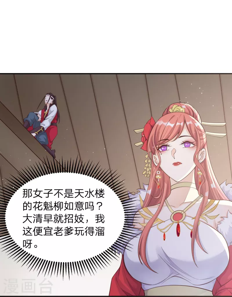 第3话 珍藏本子，求分享-第6话